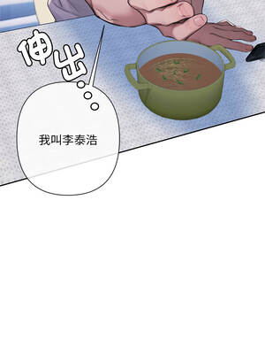 成為房地產大亨的我 1-4話_04_01_puds