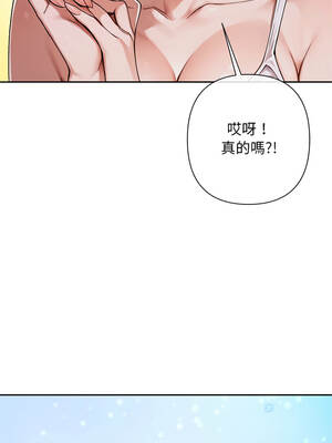 成為房地產大亨的我 1-4話_04_08_krje