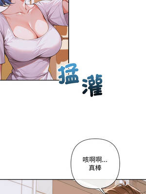 成為房地產大亨的我 1-4話_04_15_xsqr