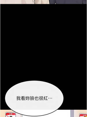 繼母與繼姐 100-101話_101_03_eevw