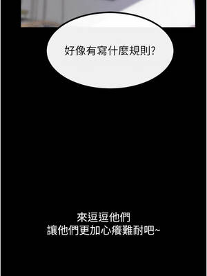 繼母與繼姐 100-101話_101_11_cain