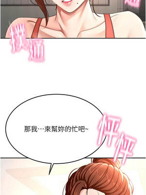 頂加套房的春天 48-49話_48_13_mvoa