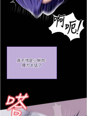 拜脫拜脫App 44-45話_45_06_xaww