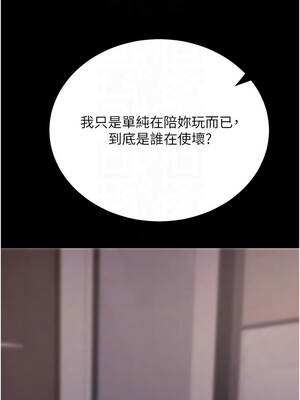 拜脫拜脫App 44-45話_45_11_jvlh