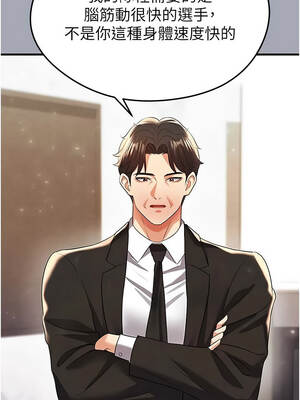 足球型男脫單指南 43-44話_44_01_pqqw