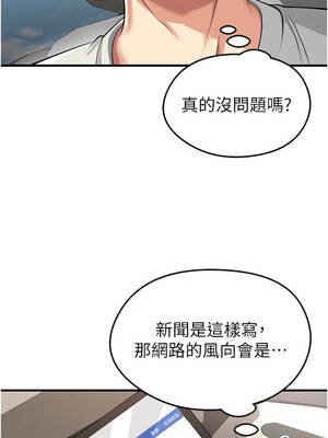 足球型男脫單指南 43-44話_44_06_nede