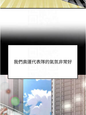 足球型男脫單指南 43-44話_44_11_jdpp