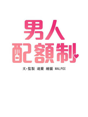 男人配額制 26-27話_27_02_kemc