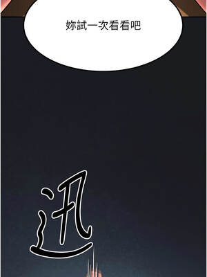 煉慾：色魔再臨 21-22話_21_02_fsbu