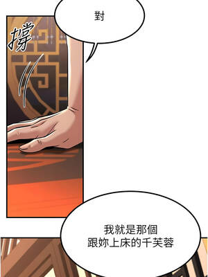 煉慾：色魔再臨 21-22話_21_12_wwul