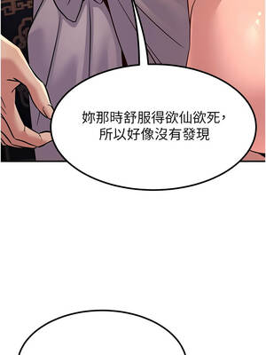 煉慾：色魔再臨 21-22話_21_13_hkvg