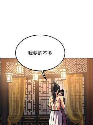 煉慾：色魔再臨 21-22話_22_10_ftar