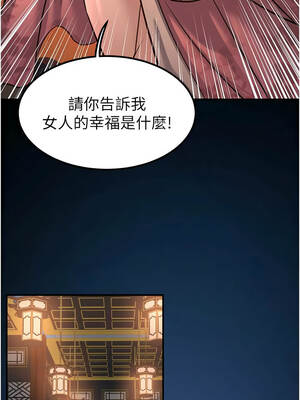 煉慾：色魔再臨 21-22話_22_12_adpd