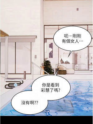 極樂泳池趴 13-14話_13_11_waac