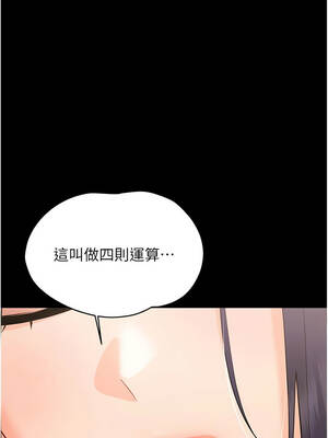 幼惑 8-9話_08_12_iqkd