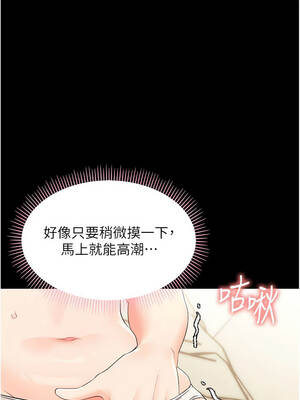 幼惑 8-9話_08_17_omui