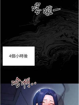 幼惑 8-9話_08_20_arjr