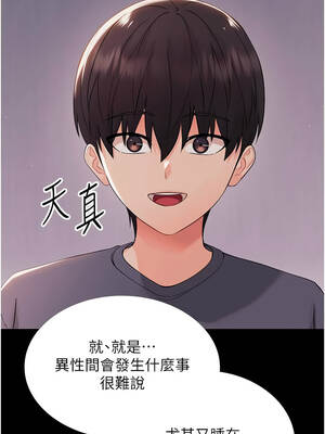 幼惑 8-9話_09_04_hcge