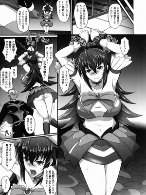 [玉子房 (隈吉)] 絶頂少女アムフレア_091-4