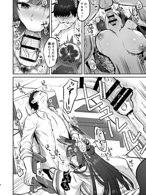 [Goomin (ぐみみ)] ワカモと姫始め (ブルーアーカイブ) [DL版]_05_joyd