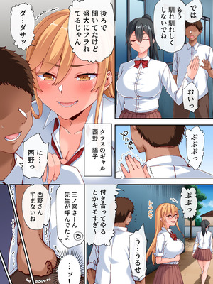 [NCP]あれ？何で私こんなヤツとセックスしてるんだ？？幼馴染とギャルとアプリで本気の子作りハーレムセックスしてみた。_05_kjgu