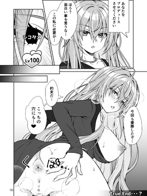 [オシャバン (笹弘)] 初星学園プロデューサーの俺が極月学園の生徒をプロデュースするためにPLv100になってシコタメする話 (学園アイドルマスター) [DL版]_5_mbtk