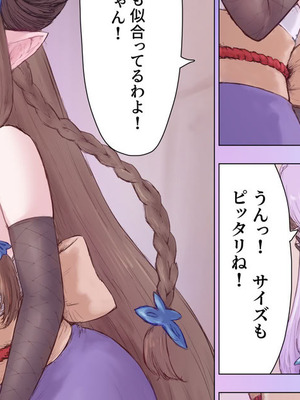 [ヌコナナツ]グラン ナルメア化TSF (グランブルーファンタジー)