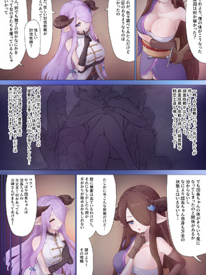 [ヌコナナツ]グラン ナルメア化TSF (グランブルーファンタジー)_03_lglk