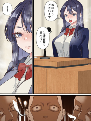 [白猫屋] 催眠チャラ男と寝取られ生徒会 NTR3_19_arfn