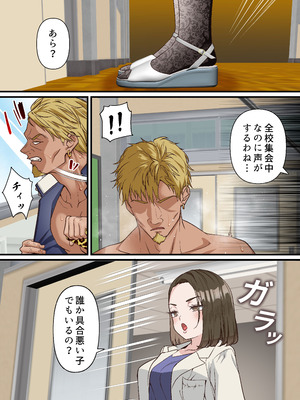 [白猫屋] 催眠チャラ男と寝取られ生徒会 NTR3_37_niuq