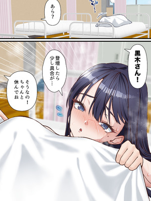 [白猫屋] 催眠チャラ男と寝取られ生徒会 NTR3_38_wfto