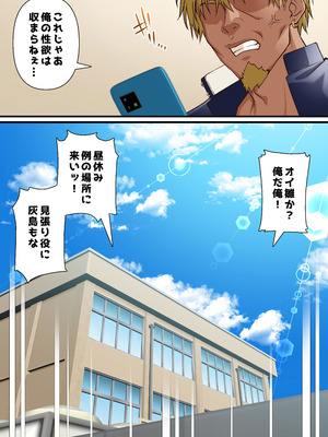 [白猫屋] 催眠チャラ男と寝取られ生徒会 NTR3_40_dqiv