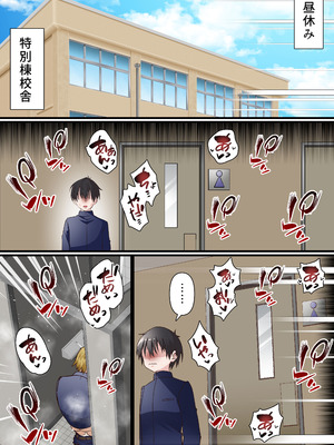 [白猫屋] 催眠チャラ男と寝取られ生徒会 NTR3_41_jadc