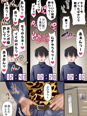 [白猫屋] 催眠チャラ男と寝取られ生徒会 NTR3_50_fmyg