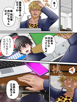 [白猫屋] 催眠チャラ男と寝取られ生徒会 NTR3_52_vroi