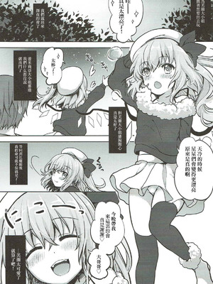 (C93) [金魚オリジン (香山リム)] フランちゃんと夜のおさんぽ (東方Project)｜和芙蘭醬的夜晚散步❤ [明稿昨拖漢化組]_02_ethh