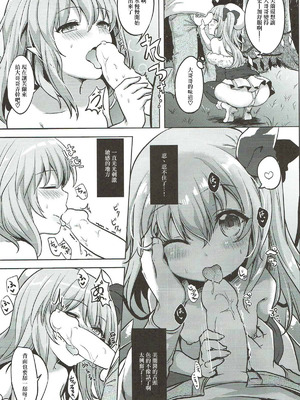 (C93) [金魚オリジン (香山リム)] フランちゃんと夜のおさんぽ (東方Project)｜和芙蘭醬的夜晚散步❤ [明稿昨拖漢化組]_06_cqtb