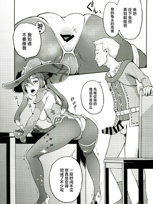 (C107) [Dish up (わらびゆうぞう)] モナゲーテ総集編 (原神) [禁漫漢化組]_12_jlih