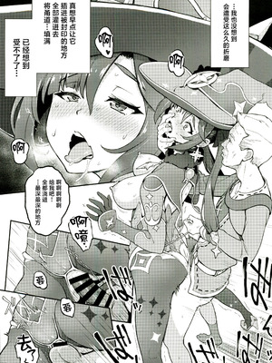 (C107) [Dish up (わらびゆうぞう)] モナゲーテ総集編 (原神) [禁漫漢化組]_16_ujrl