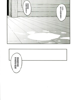 (C107) [Dish up (わらびゆうぞう)] モナゲーテ総集編 (原神) [禁漫漢化組]_18_txun