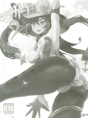 (C107) [Dish up (わらびゆうぞう)] モナゲーテ総集編 (原神) [禁漫漢化組]_21_xgsa