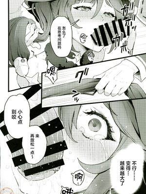 (C107) [Dish up (わらびゆうぞう)] モナゲーテ総集編 (原神) [禁漫漢化組]_27_tgst