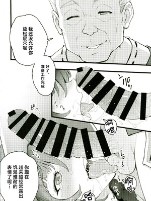 (C107) [Dish up (わらびゆうぞう)] モナゲーテ総集編 (原神) [禁漫漢化組]_29_sgbk