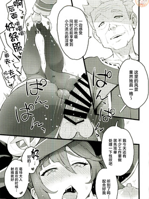 (C107) [Dish up (わらびゆうぞう)] モナゲーテ総集編 (原神) [禁漫漢化組]_32_cfwb