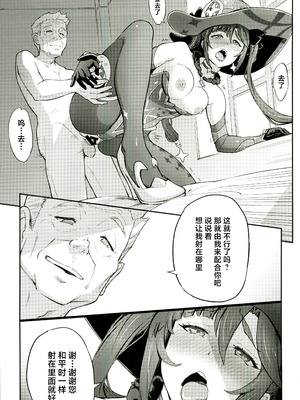 (C107) [Dish up (わらびゆうぞう)] モナゲーテ総集編 (原神) [禁漫漢化組]_42_sdxf