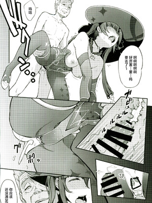 (C107) [Dish up (わらびゆうぞう)] モナゲーテ総集編 (原神) [禁漫漢化組]_43_whcw