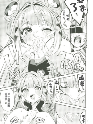 (C107) [サークルフィオレ (えかきびと)] 福福的発情記 (ゼンレスゾーンゼロ) [禁漫漢化組]_14_itrs