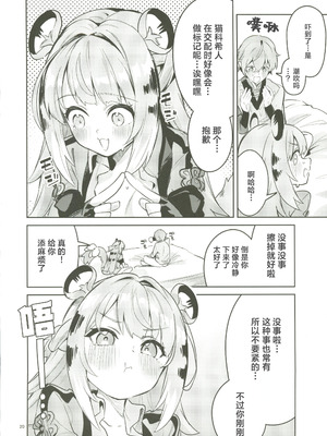 (C107) [サークルフィオレ (えかきびと)] 福福的発情記 (ゼンレスゾーンゼロ) [禁漫漢化組]_19_ulgj