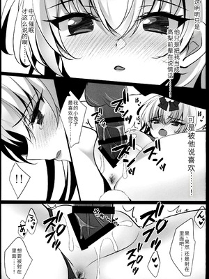 (C107) [ショコラテ (一葉モカ)] 催眠カノジョ番外編 催眠バニーパラダイス [禁漫漢化組]_34_ydqn