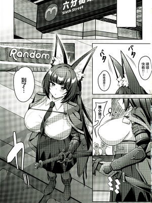 (C107) [娜卡黛西 (半馬)] 花嫁修行 (ゼンレスゾーンゼロ) [禁漫漢化組]_02_iwrv